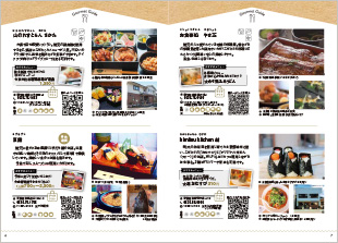 まちの飲食店紹介 6-7P