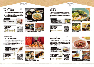 まちの飲食店紹介 8-9P