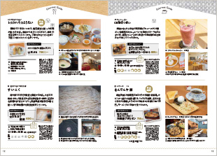 まちの飲食店紹介、カフェ＆スイーツ紹介 12-13P