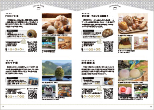 カフェ＆スイーツ紹介 14-15P
