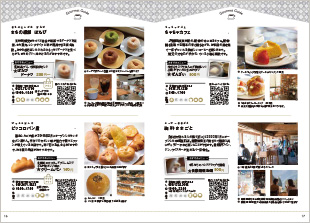 カフェ＆スイーツ紹介 16-17P