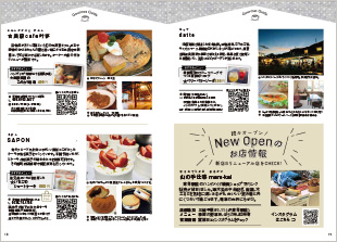 まちのおみやげ紹介 18-19P