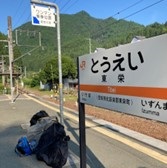 ぽたび